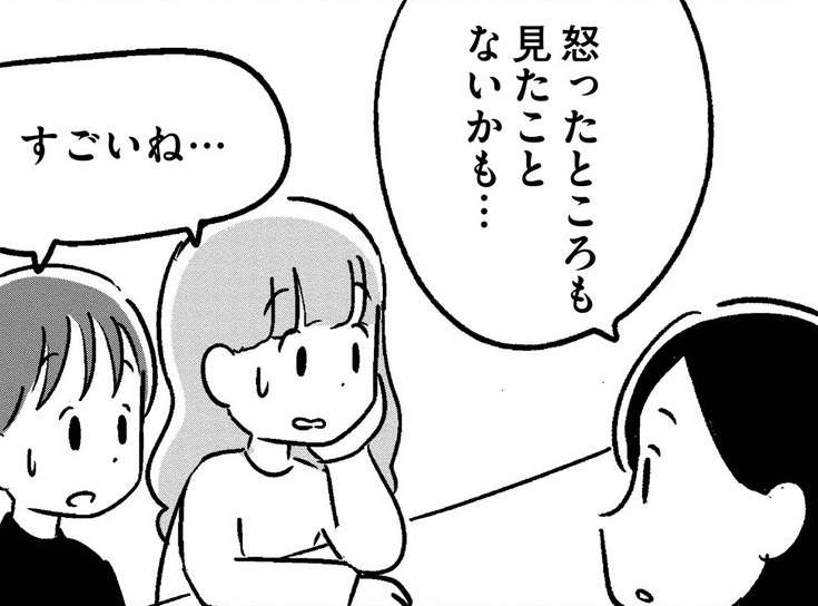 「昨日も同じこと言ったよ？」同僚に羨ましがられるほど穏やかな夫だが...／夫がわたしを忘れる日まで