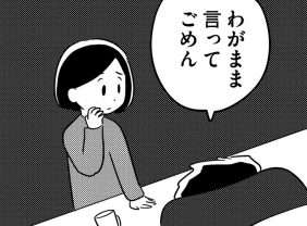 夫から「会社を辞めたい」と言われ困惑...。「若年性認知症」の夫が告白した苦悩／夫がわたしを忘れる日まで