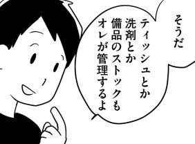  「若年性認知症」の支援施設に通い始めた夫。妻はフルタイム復帰するも不安が／夫がわたしを忘れる日まで