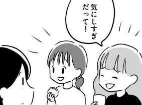 「最近 忘れっぽくてさ」夫の物忘れについて話を聞いてもらい、心が晴れた妻だが／夫がわたしを忘れる日まで