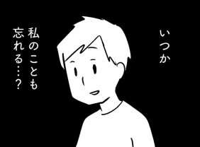 家族の顔も忘れることも...。医師から聞いた若年性認知症の現実／夫がわたしを忘れる日まで