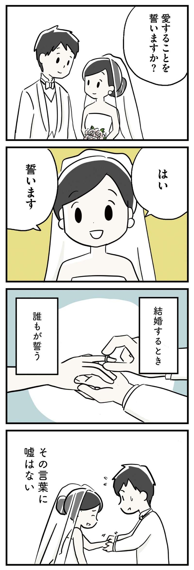 大事なのは見た目じゃない。でも夫の中身が別人に変わっても愛せる...？／夫がわたしを忘れる日まで ottoga_004_3.jpg