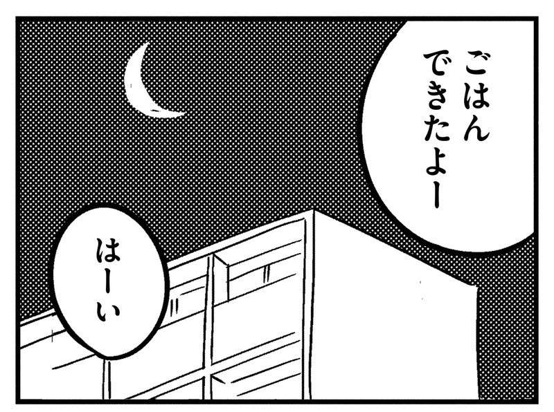 「あ、忘れてた」何気ない日常に訪れた「夫の異変」。自分が淹れたコーヒーを忘れて／夫がわたしを忘れる日まで ottoga_012_1.jpg