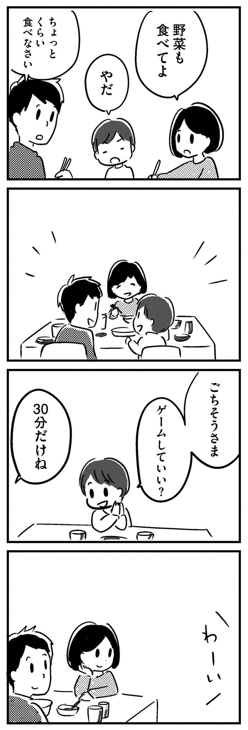 「あ、忘れてた」何気ない日常に訪れた「夫の異変」。自分が淹れたコーヒーを忘れて／夫がわたしを忘れる日まで ottoga_012_3.jpg