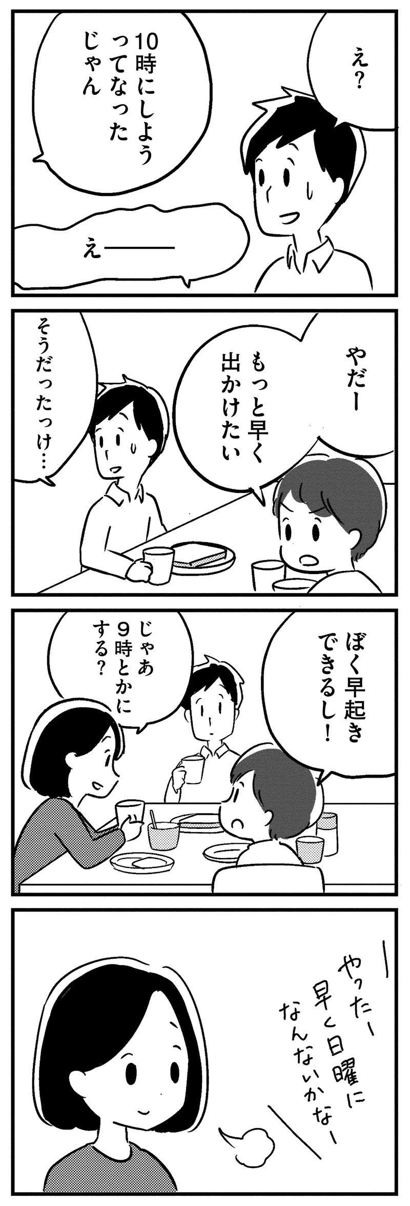 「昨日も同じこと言ったよ？」同僚に羨ましがられるほど穏やかな夫だが...／夫がわたしを忘れる日まで ottoga_017_2.jpg