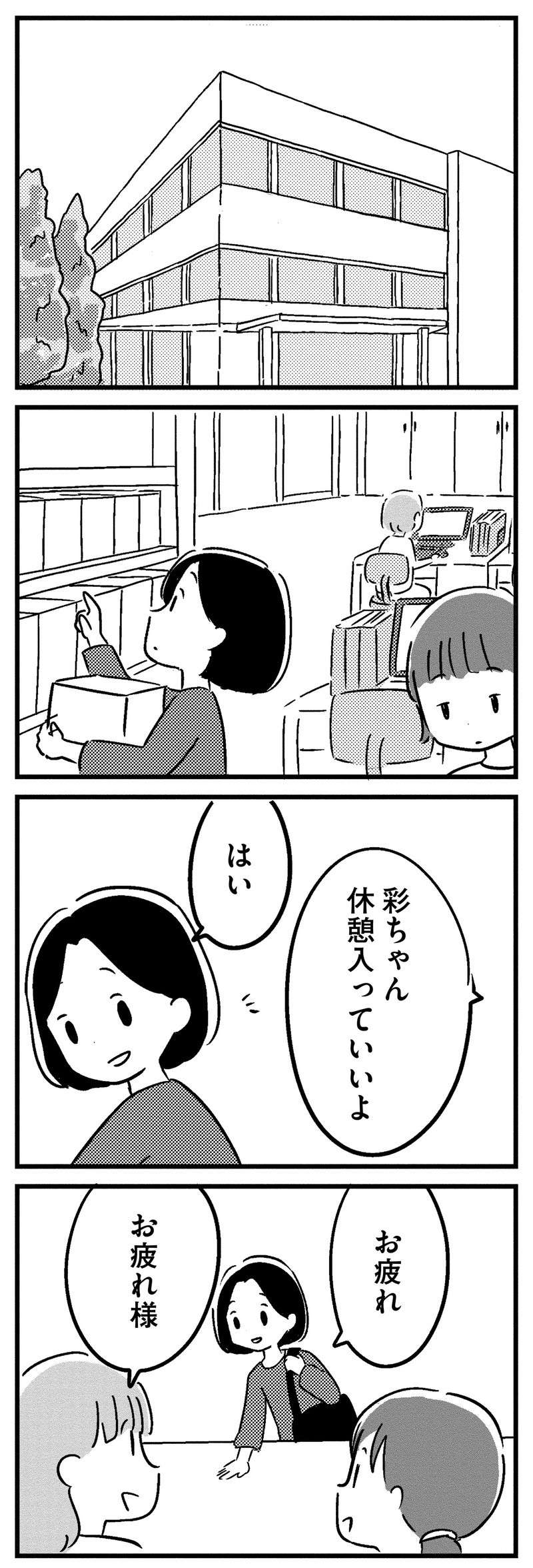 「昨日も同じこと言ったよ？」同僚に羨ましがられるほど穏やかな夫だが...／夫がわたしを忘れる日まで ottoga_018_1.jpg