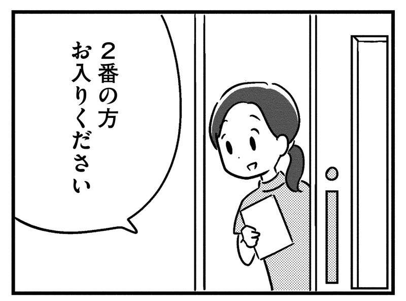 医師の残酷な宣告。まだ40代の夫が「若年性認知症」に...？／夫がわたしを忘れる日まで ottoga_033_1.jpg