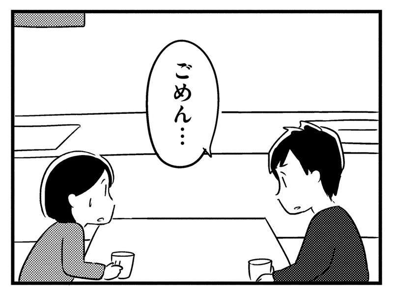 夫から「会社を辞めたい」と言われ困惑...。「若年性認知症」の夫が告白した苦悩／夫がわたしを忘れる日まで ottoga_056_1.jpg