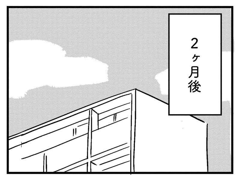 家を出たけど降りる駅がわからない。若年性認知症の夫が出社できなくなり...／夫がわたしを忘れる日まで ottoga_060_1.jpg