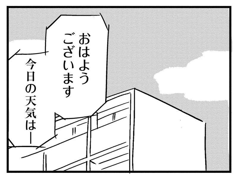 思わず涙が...。若年性認知症の夫が、あらゆることを忘れると考え／夫がわたしを忘れる日まで ottoga_092_1.jpg