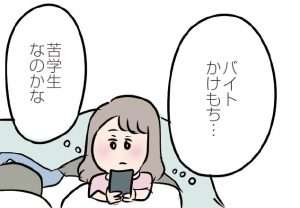 「浮気してるわけじゃないけど」。夫に隠れての連絡で気持ちが盛り上がって／夫がいても誰かを好きになっていいですか？