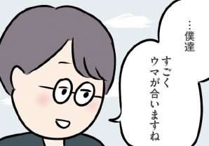 もしかして「運命の人」...？ どんどん年下男子に惹かれていく妻／夫がいても誰かを好きになっていいですか？