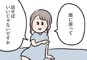 「いいんですか？」夫ではない男性の家で添い寝状態に...／夫がいても誰かを好きになっていいですか？