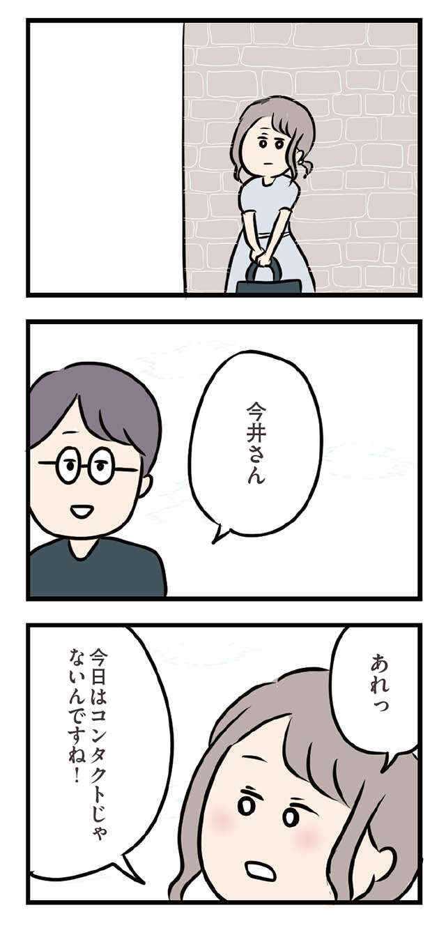 「ほっぺ触ってみます？」 人妻、気になる年下男子に大胆提案／夫がいても誰かを好きになっていいですか？ ottogaitemo_p138_2.jpg