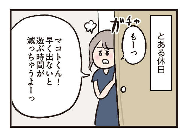 「自分の世界を見つけな」。転勤先に友達がいない妻に夫の言葉が...／夫がいても誰かを好きになっていいですか？ ottogaitemo_p22_1.jpg