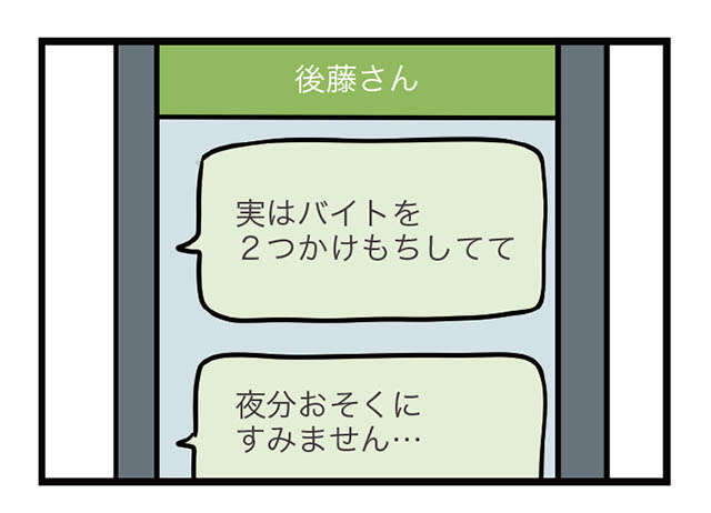 「浮気してるわけじゃないけど」。夫に隠れての連絡で気持ちが盛り上がって／夫がいても誰かを好きになっていいですか？ ottogaitemo_p51_1.jpg