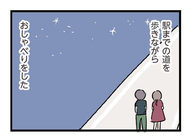 「既婚者だって言わなくちゃ」彼との距離感が近づく中、一瞬の葛藤／夫がいても誰かを好きになっていいですか？ ottogaitemo_p66_1.jpg