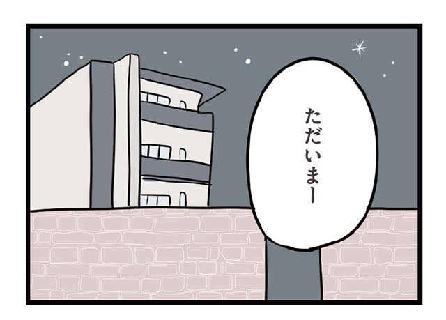 夫にとって私は「家政婦」。でも「彼」は気遣ってくれて...／夫がいても誰かを好きになっていいですか？ ottogaitemo_p70_1.jpg