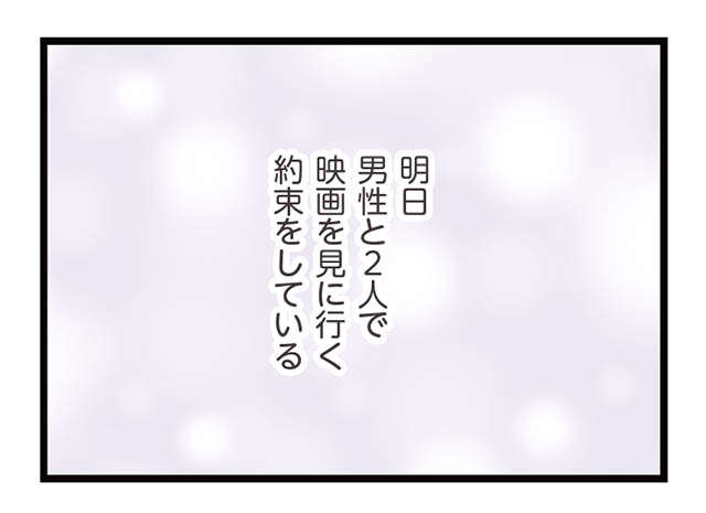 3万円かけた身だしなみ。妻がはりきる「夫には内緒の約束」／夫がいても誰かを好きになっていいですか？ ottogaitemo_p77_1.jpg