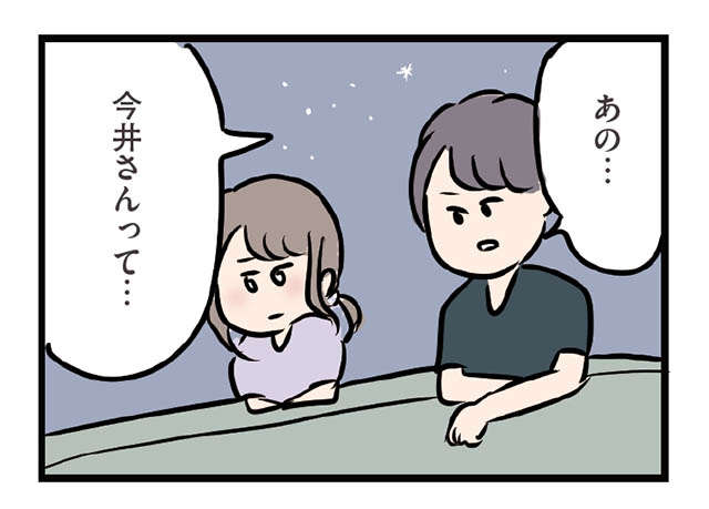 「恋人はいる？」年下男子からの問いに、人妻の答えは...／夫がいても誰かを好きになっていいですか？ ottogaitemo_p90_1.jpg