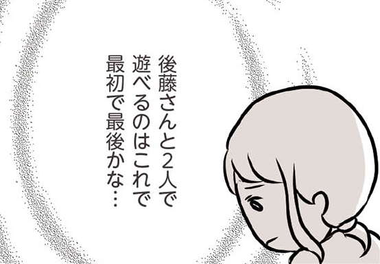 「また2人で会えますか...？」人妻の問いに彼の答えは...／夫がいても誰かを好きになっていいですか？