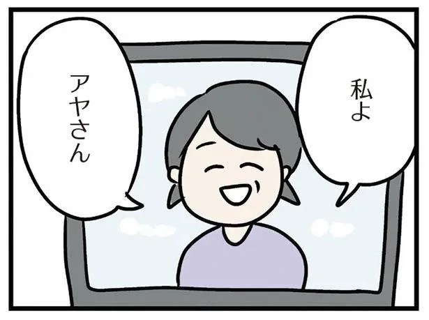 休日の真昼間にアポなし訪問してくる義母。大量のおすそ分けにため息／夫の弟を好きになりました