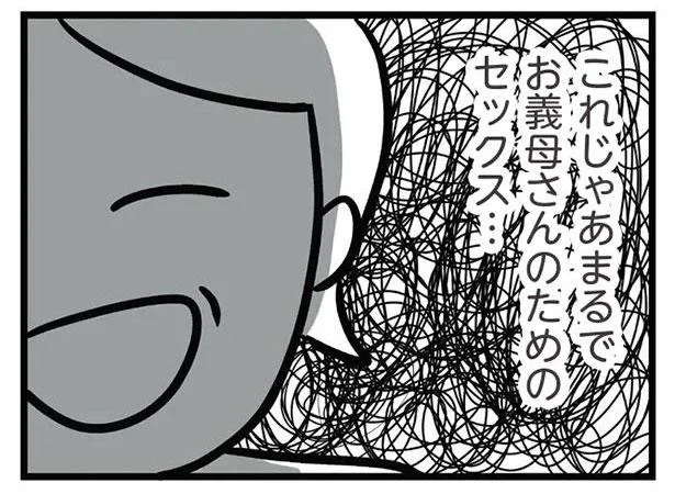 まるで「義母のための妊活」...。義母の顔が浮かんで気持ち悪い/夫の弟を好きになりました