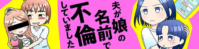 ottogamusumenonamaede.jpg