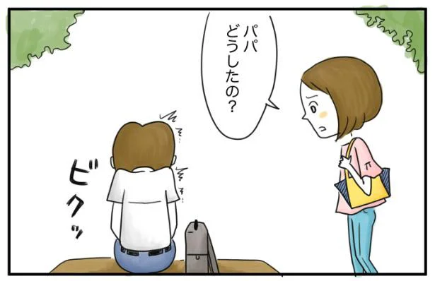 休職を3カ月も隠してた!?「どうして言ってくれなかったの？」謝るだけの夫／夫ですが会社辞めました