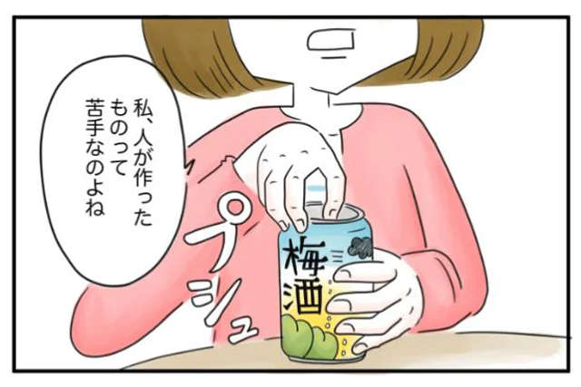 ご近所がくれた梅酒。大黒柱妻が缶の梅酒を空けながら口にした「容赦ない一言」／夫ですが会社辞めました