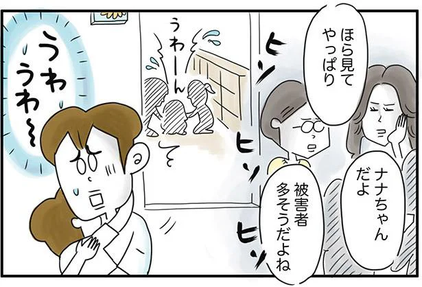 すぐに手が出る園児の母。ママ友同士でトラブル!? 「巻き込まれたくない」／夫ですが会社辞めました