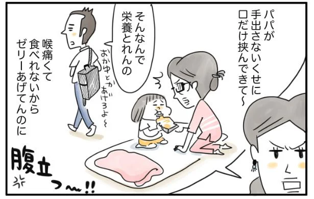 子どもの看病、口だけ出すパートナーに腹が立つ！ 「私のやり方が悪いと？」／夫ですが会社辞めました