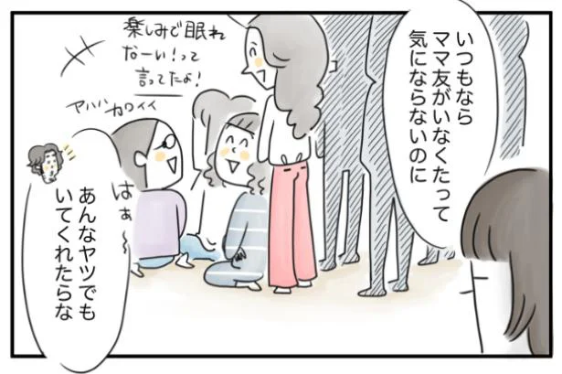 問題行動のある娘。運動会でも先生を困らせて...。ママが意外だった娘の感想／夫ですが会社辞めました