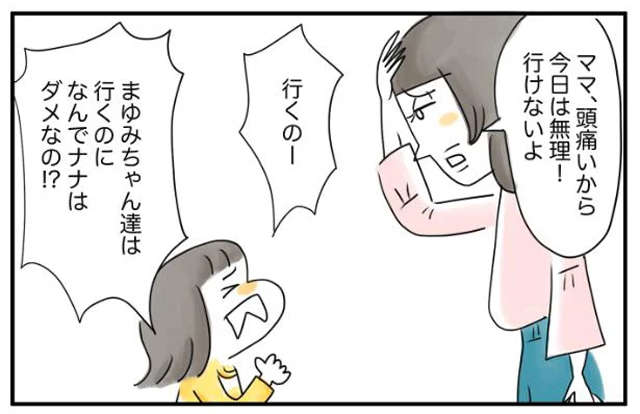 「ママが嫌いなの？」娘のわがままに手を焼くママを、笑顔にしたひと言／夫ですが会社辞めました