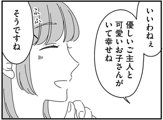 可愛い息子と優しい夫「私は今すごく幸せだ」と思う妻が胸に抱えること/夫に「したくない」が言えない