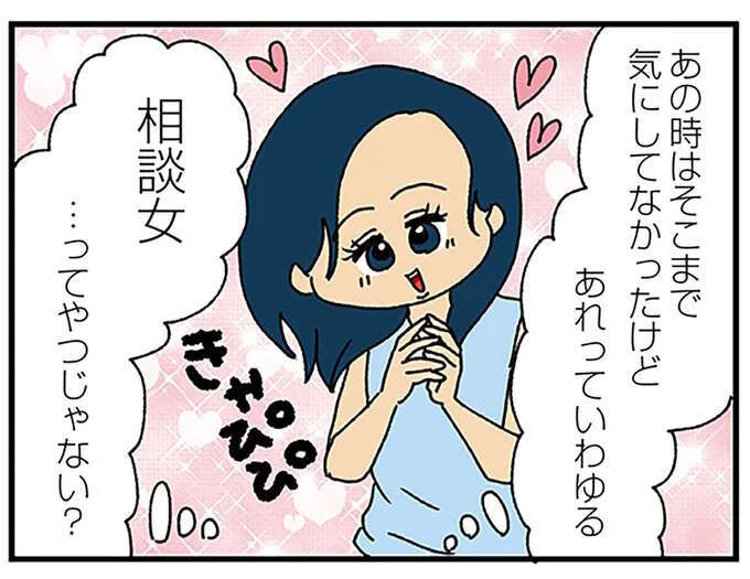 「相談女」のママ友に事情聴取。おっとり美人で旦那はモラハラ。別れてうちの夫と再婚したがってる!?