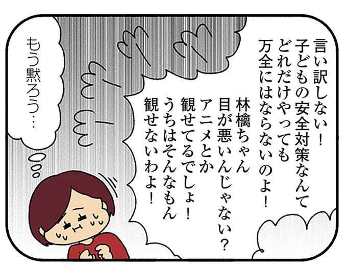 「母親なんだから...」「うちはそんなもん観せない！」お説教好きのお節介ママ友。...その強引さで不倫夫に迫った!?　