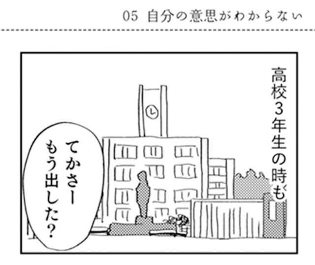 それ 親に見放されたんだよ 友達の進路を全否定してしまい 親に整形させられた私が母になる 毎日が発見ネット それ 親に見放されたんだよ 友達の進路を全否定してしまい 親に整形させられた私が母になる 毎日が発見ネット