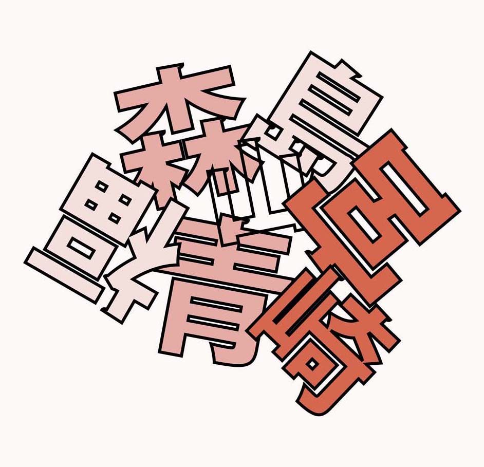 くっついた漢字から県名を見つけられる？ 後頭葉を鍛える漢字パズル／脳トレ p108_01.jpg