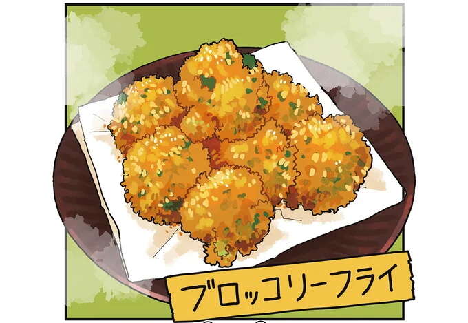 週末のご褒美家飲みにピッタリ! サクサクで止まらない美味しさ「ブロッコリーフライ」/ぱじゃまご飯