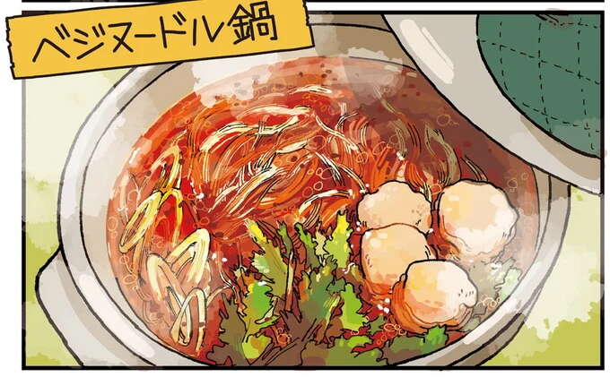 たくさん食べても罪悪感なし! 「秘密兵器」で野菜を麺にした「ベジヌードル鍋」/ぱじゃまご飯