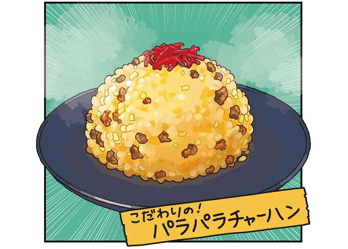 カリカリの豚バラ肉が香ばしい! ひと手間かけた「こだわりのパラパラチャーハン」/ぱじゃまご飯