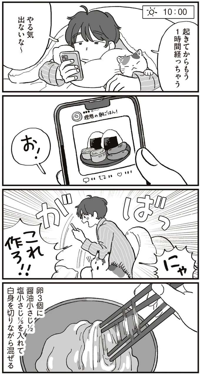 「みんなの理想の朝ご飯」。具だくさんのおにぎり、ふわふわ優しい味の卵焼き...／ぱじゃまご飯 pajama10_1.jpeg