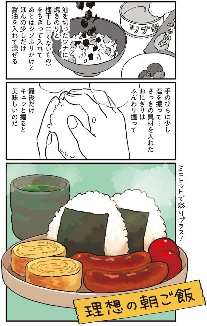 『ぱじゃまご飯』 pajama10_3.jpeg