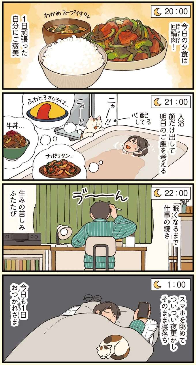 『ぱじゃまご飯』 pajama1_4.jpeg