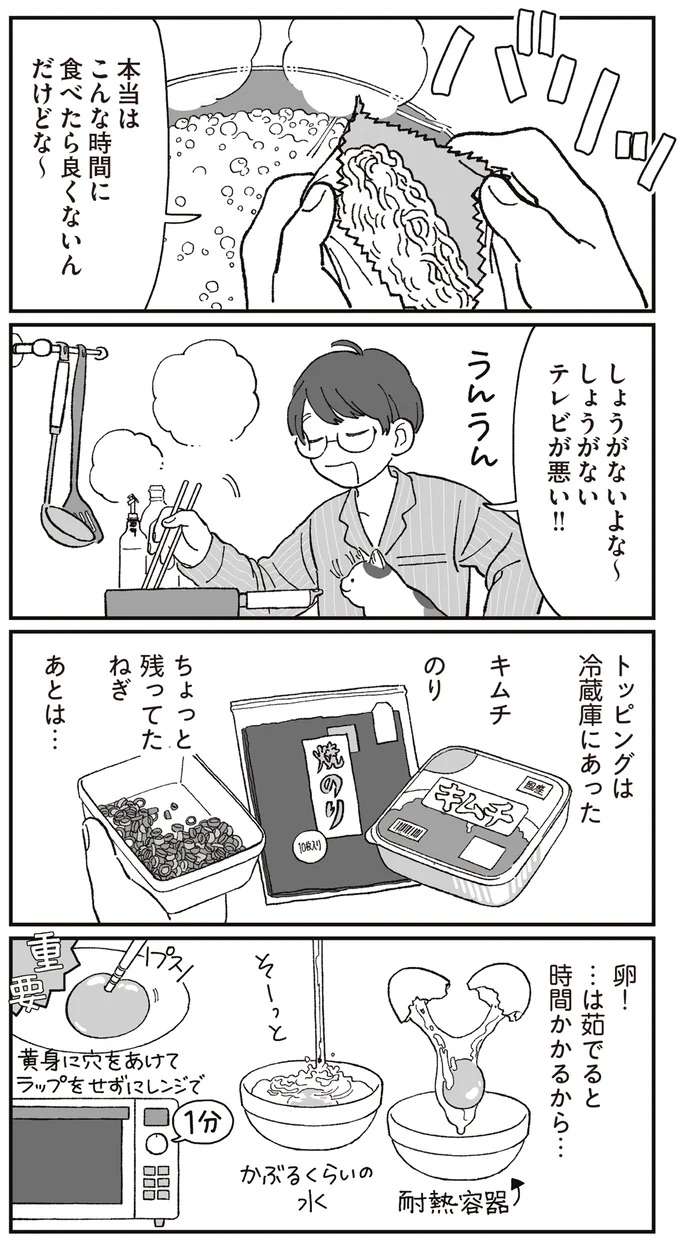 『ぱじゃまご飯』 pajama1_7.jpeg