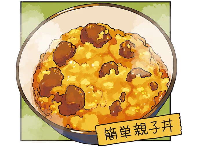 洗い物は最少限！焼き鳥缶を使って電子レンジで作る「簡単！親子丼」／ぱじゃまご飯