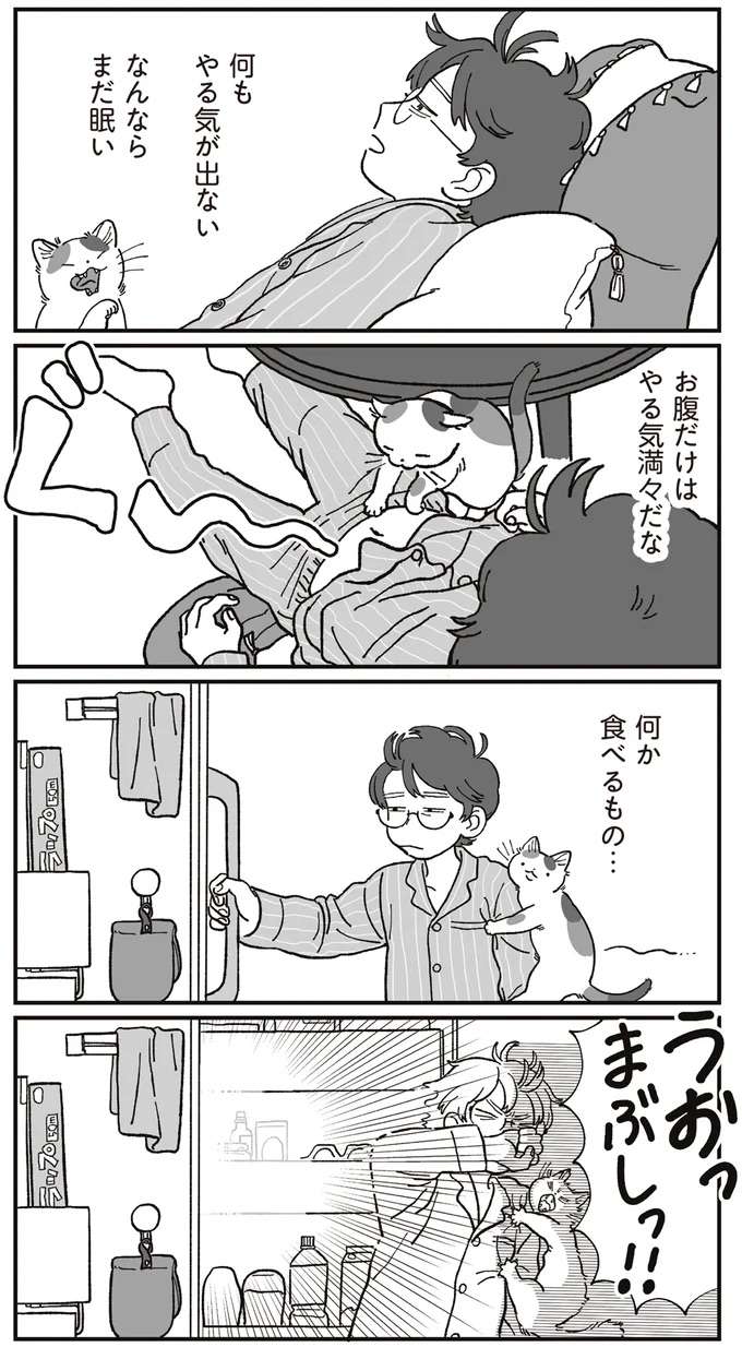 『ぱじゃまご飯』 pajama2_2.jpeg