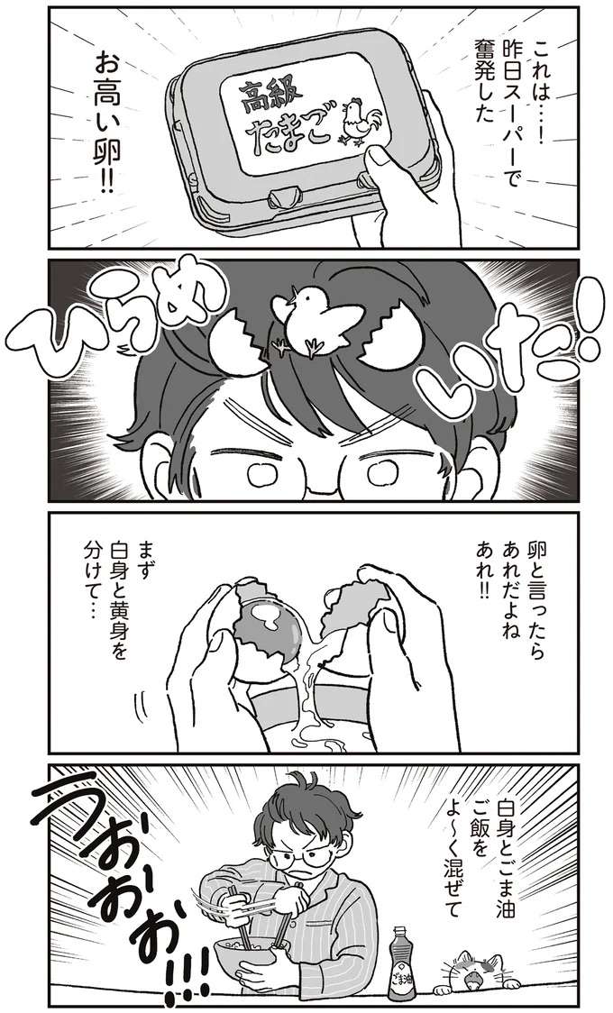 『ぱじゃまご飯』 pajama2_3.jpeg