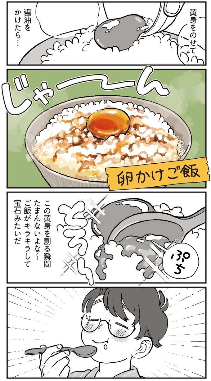 『ぱじゃまご飯』 pajama2_4.jpeg